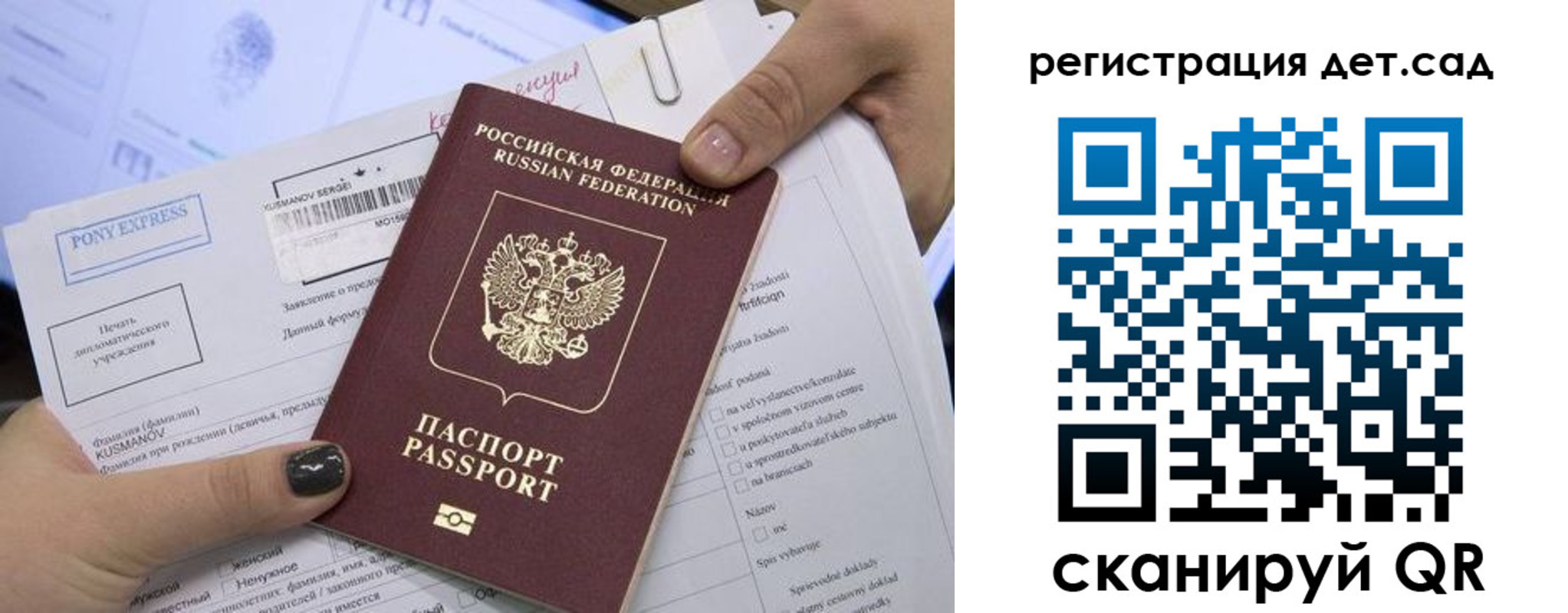 временная регистрация поиск в Зеленоградске