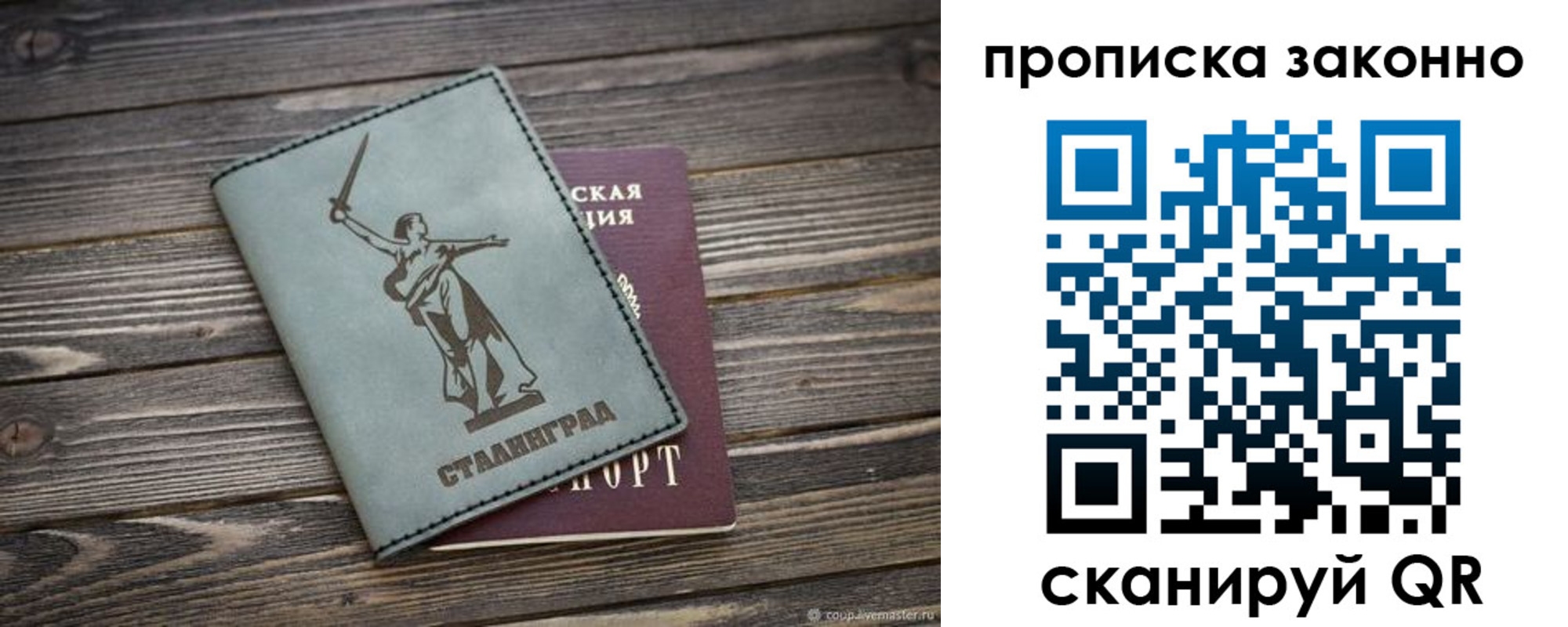прописка регистрация в Зеленоградске