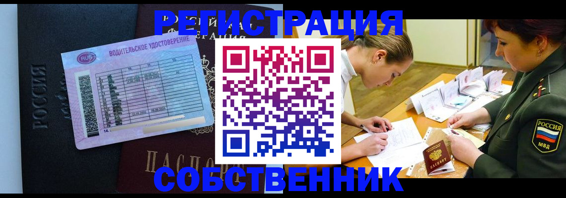 временная регистрация в Зеленоградске