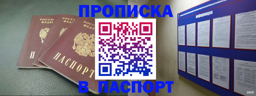 временная регистрация гарантия в Зеленоградске