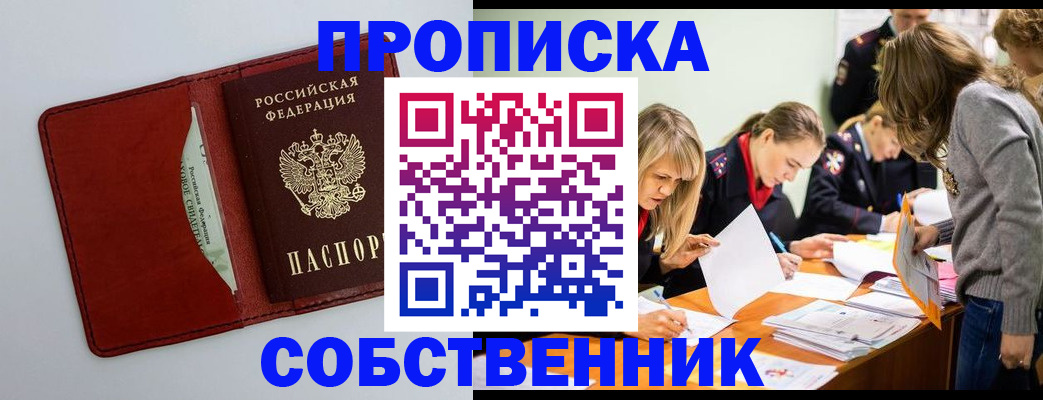 регистрация для школы в Зеленоградске