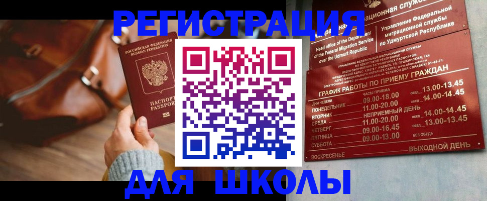 прописка в квартире в Зеленоградске