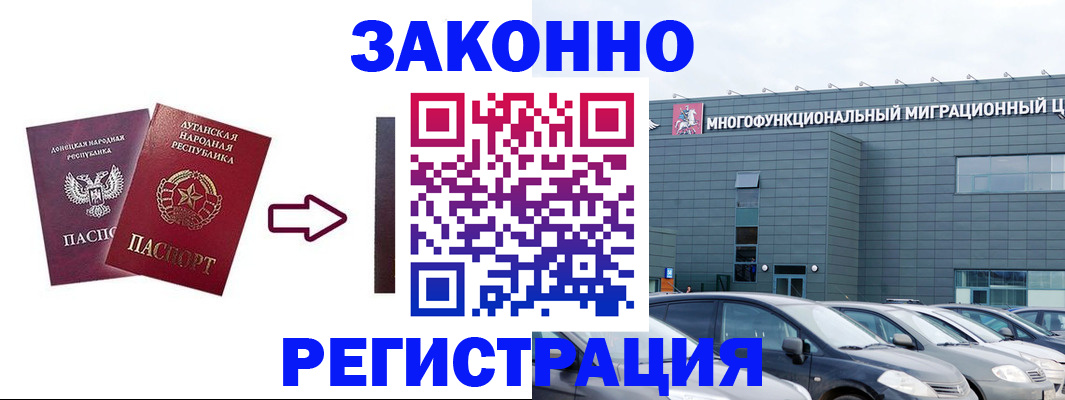 прописка в квартире в Зеленоградске